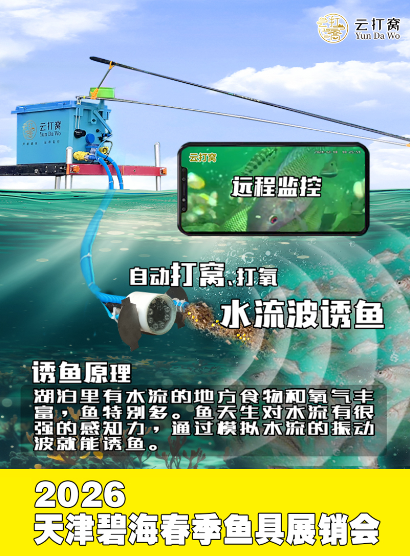 渔具展.jpg