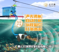 可将大师秒成渣渣的野钓黑科技-云打窝